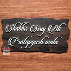 Personalized Home Name Plate 